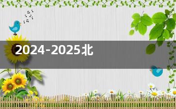 2024-2025北京熙仁眼科医院价格查询指南：含近视矫正/白内障/斜视矫正/青光眼/OK镜等项目费用