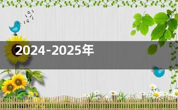 2024-2025年国内OK镜价格一览表:普诺瞳7.8k+/欧几里德8.8k+/国产与进口不相上下