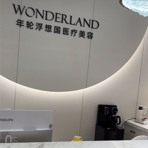 杭州浮想国导诊台