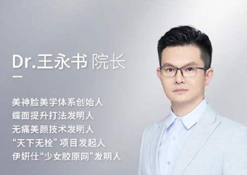 王永书注射医生怎么样？