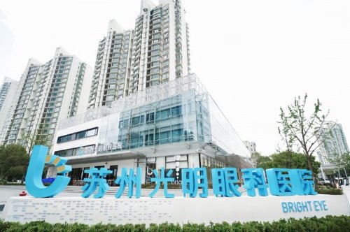 苏州光明眼科医院logo