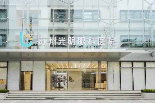 苏州光明眼科医院大门