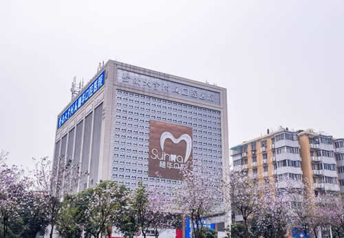 广州穗华口腔大楼外景图