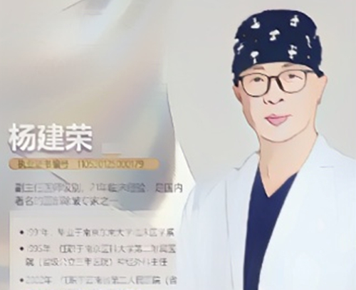 杨建荣拉皮优势介绍