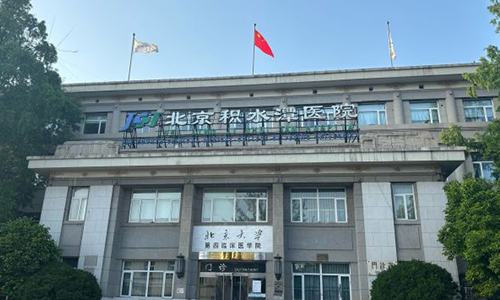 杨锴医生所在北京积水潭整形医院外观图