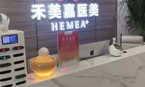 贺天遥医生所在的北京禾美嘉前台示意图