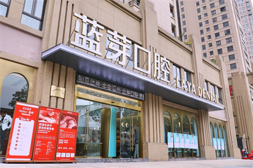 温州蓝牙口腔门头