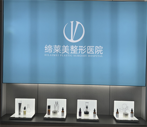 郑州缔莱美整形logo
