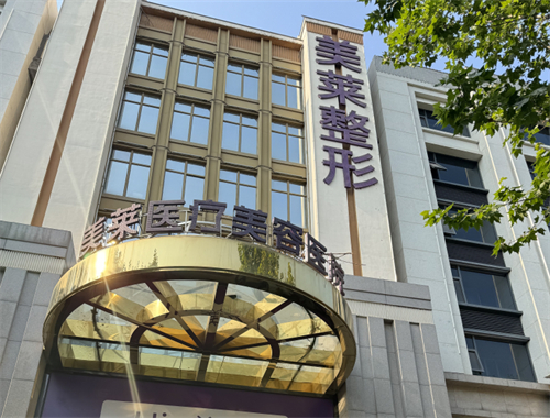 郑州美莱整形外景