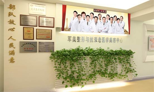 广州军美医疗美容医院环境