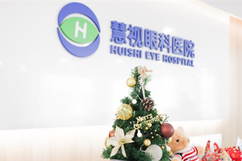 合肥慧视眼科logo图