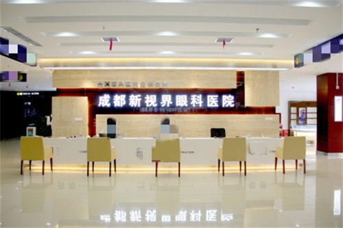 成都新视界眼科医院导诊台
