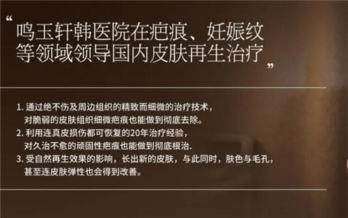 韩国鸣玉轩韩医院优势介绍
