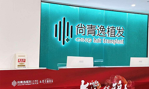 广东汕头尚青逸植发前台环境图