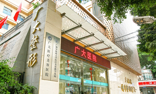 广州广大医院大门