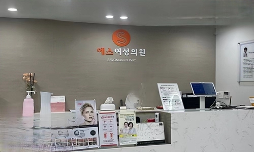 韩国S女性医院前台