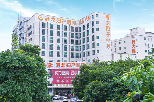 深圳港龙妇产医院大楼