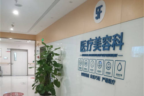重庆松山医院医疗美容科环境图
