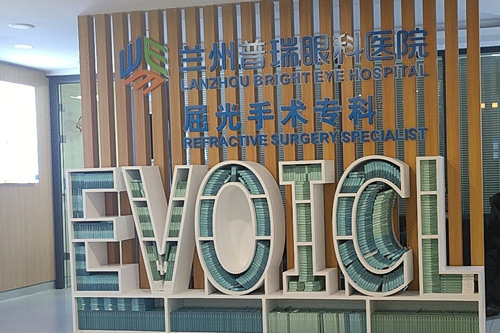 兰州普瑞眼科logo图