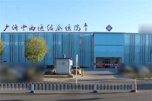 北京广济医院疤痕科大楼外景