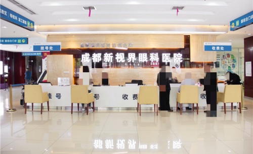 成都新视界眼科医院前台