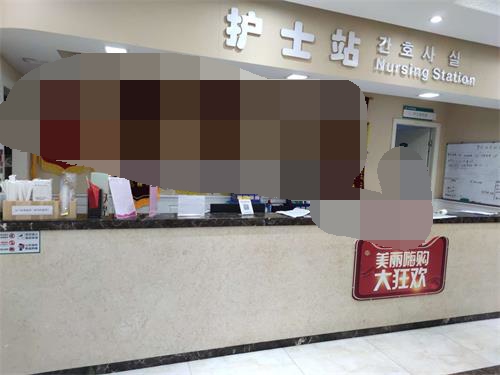广州广大整形医院护士站