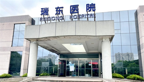 上海瑞东医院眼科大楼外观