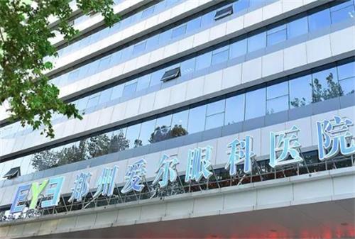 郑州爱尔眼科门头图