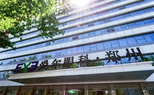 郑州爱尔眼科门口图