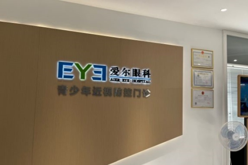 深圳爱尔海得视眼科门诊品牌墙