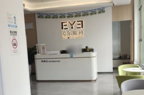 深圳横岗爱尔眼科医院前台