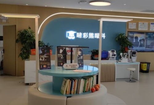 长沙睛彩熊眼科前台示意图