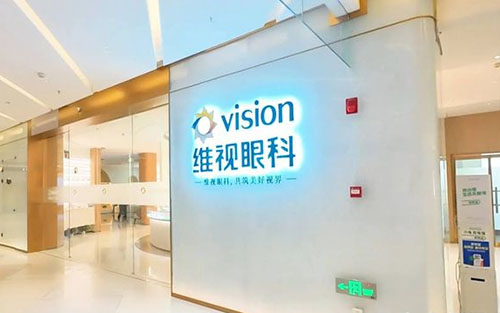 北京维视眼科入口环境实拍