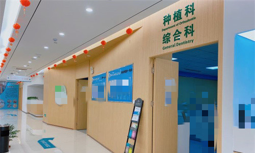 蚌埠淮海口腔诊室门口