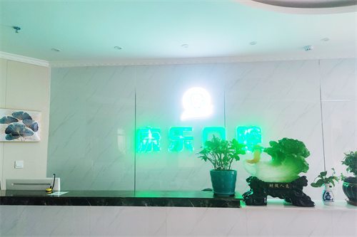 白银康乐口腔前台