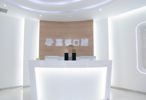 东坑镇铭嘉口腔前台示意图