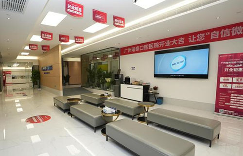 广州瑞泰口腔大厅休息区