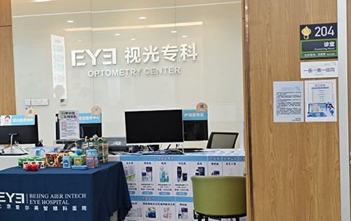 北京爱尔英智眼科前台环境图