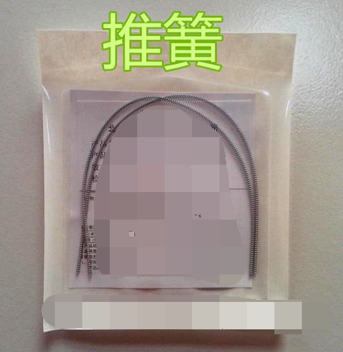 牙齿矫正正畸推簧材料