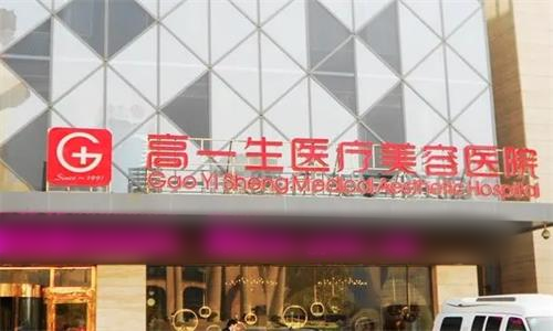 西安高一生整形大门口图