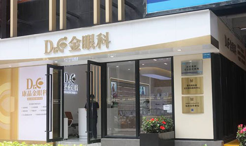 广州康晶金眼科外景招牌图