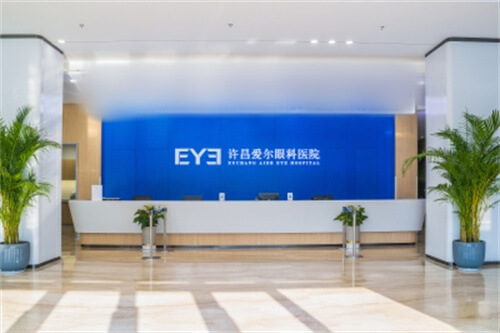 许昌爱尔眼科前台