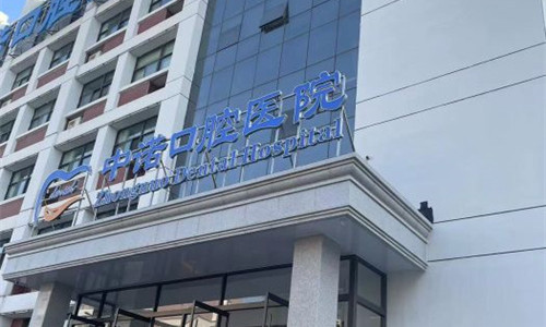 郑州中诺口腔医院logo图