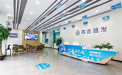 广州青逸植发内部图