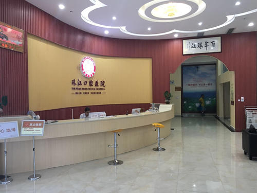 湛江珠江口腔导诊台