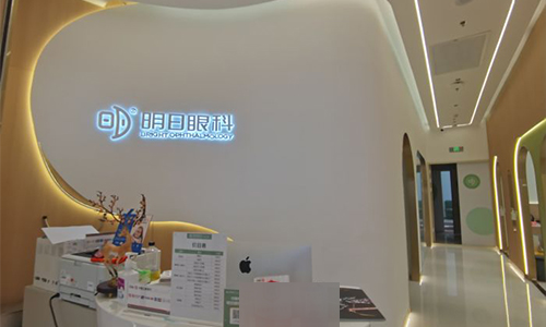 北京明日眼科前台图