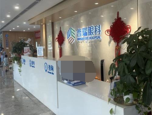 成都普瑞眼科前台