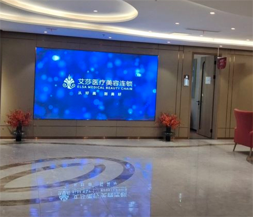 东营艾莎医疗美容大厅环境图