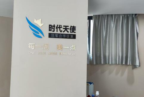 惠州麦芽口腔院内环境一角