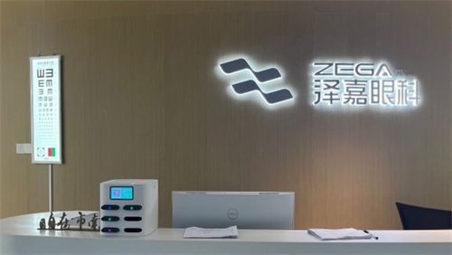 青岛泽嘉眼科前台图片
